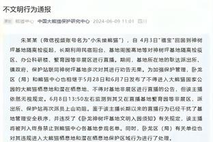 邮报：伯恩利、利兹联和莱斯特城准备撤回对埃弗顿的起诉